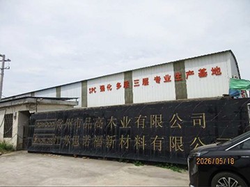 Factory name