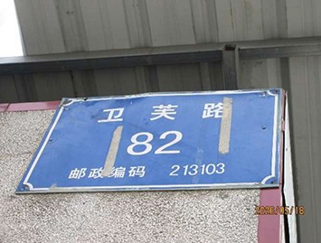 Factory building